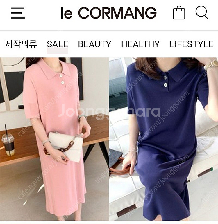 르꼬르망 카라 니트 핑크 원피스(새제품)택포--0