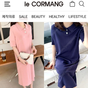 르꼬르망 카라 니트 핑크 원피스(새제품)택포