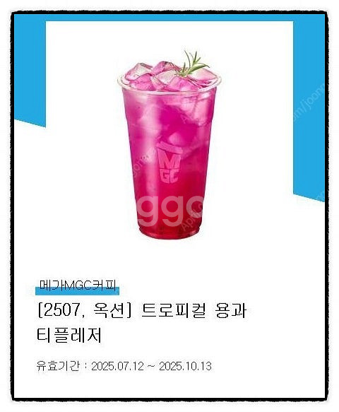 [메가MGC커피] 멕시칸 미트 칠리 핫도그 / 트로피컬...--1