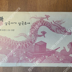 교원 솔루토이삼국사기삼국유사 (미개봉)