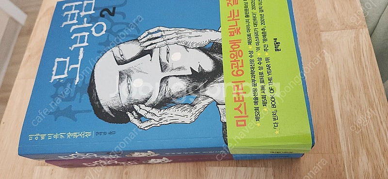 모방범 1.2.3 권 총 16,000 원 반값택배포함--2