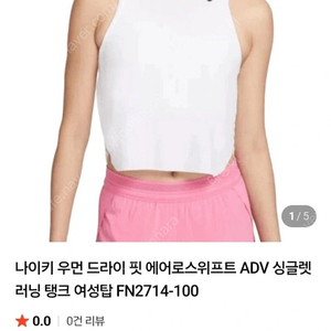 나이키 러닝탑 FN2714-100