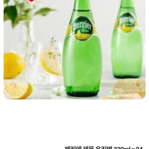 페리에 레몬 탄산수 330ml 24개 >>2만원 택포함 2틀만 판매해요