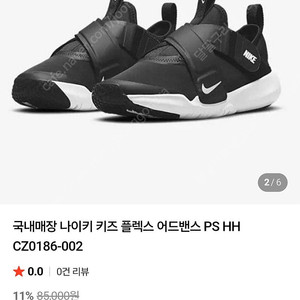 나이키플렉스어드밴스(새상품)12C