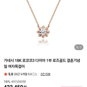 가네시 로코코 다이아 목걸이