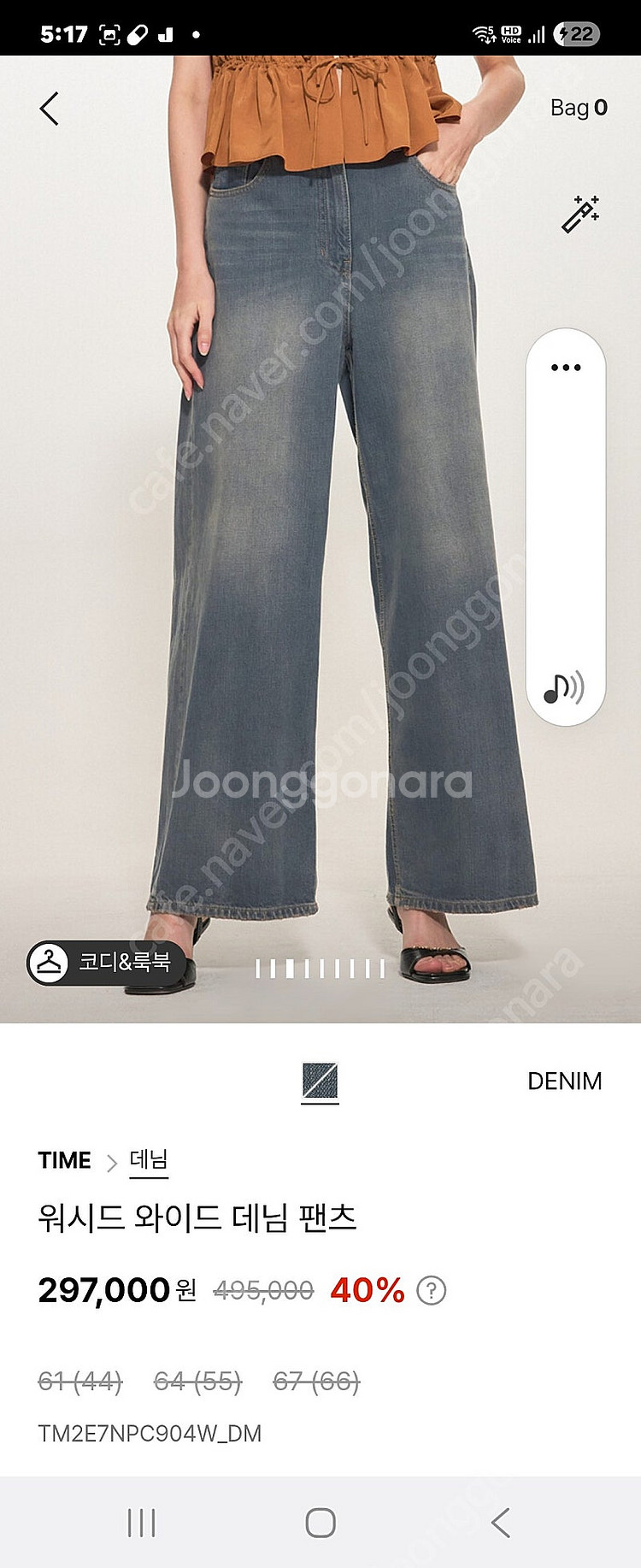 타임 데님--0