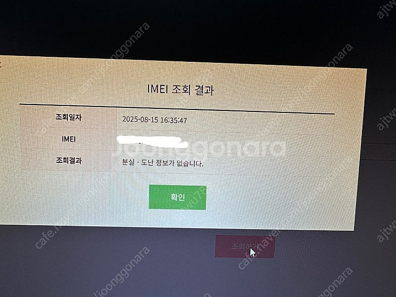 아이폰14프로256 실버 배터리100% 자급제--6