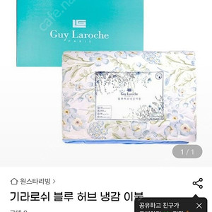 새상품 기라로쉬 냉감이불 팝니다