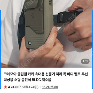 크레모아 클립팬 휴대용 선풍기 새상품(25년 신상)