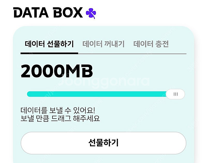 KT 2기가--0
