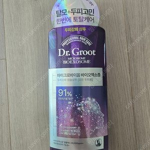 닥터그루트 마이크로바이옴 바이오엑소좀 샴푸