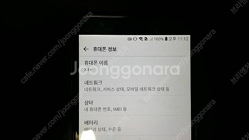 구형폰 LG U LG-F820L, LG X4 플러스, ...--7