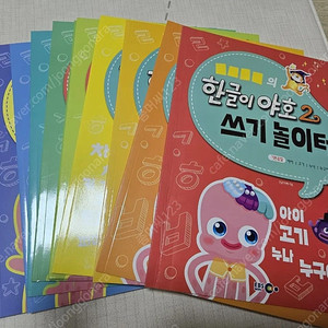 한글이야호2 쓰기 놀이터 1~12권