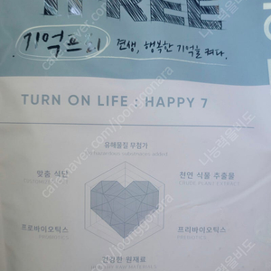 라비앙독 기억프리 7FREE 소형견 사료 3kg 새상품