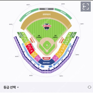 8월 23일 기아타이거즈 vs LG트윈스 메디힐테이블석 3인