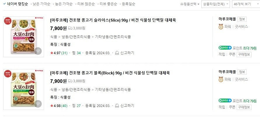 마루코메 잇큐상 즉석미소 겐엔 12식 x 4봉 세트 미...--7