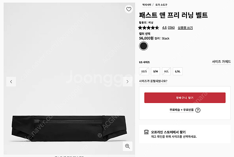 [판매] 룰루레몬 패스트앤프리 러닝벨트 L/XL--0