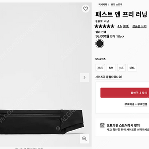 [판매] 룰루레몬 패스트앤프리 러닝벨트 L/XL