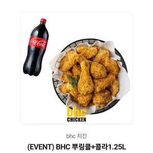 bhc 뿌링클 + 콜라1.25L -> 18,500 원에