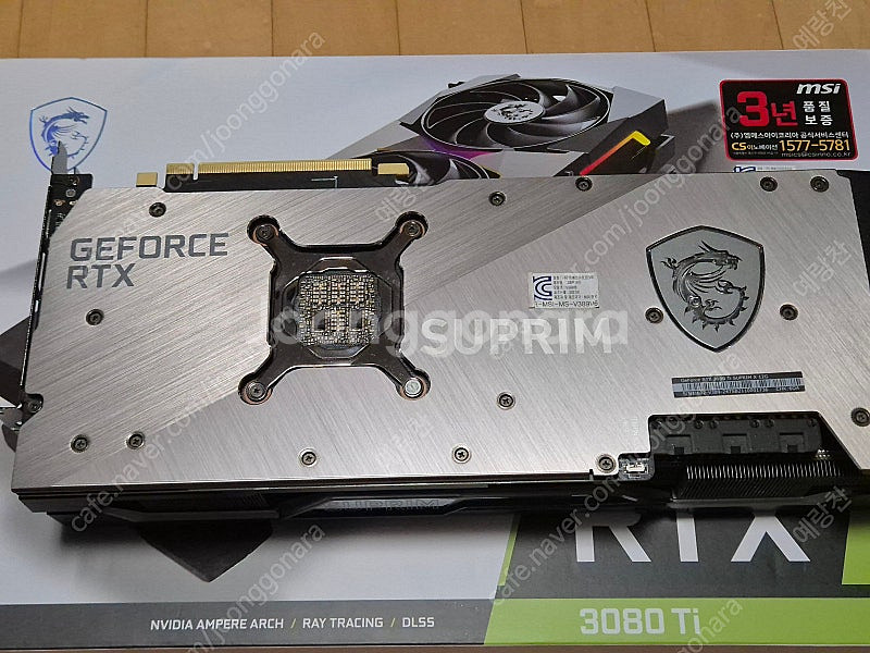 MSI SUPRIM X 3080ti 풀박스-메탈써멀--6