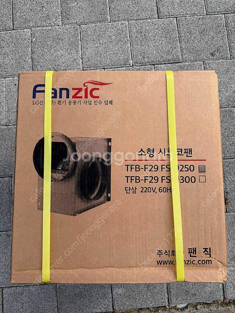시로코팬 2마력 250파이 단상 TFB-F29FS 팔아...--1