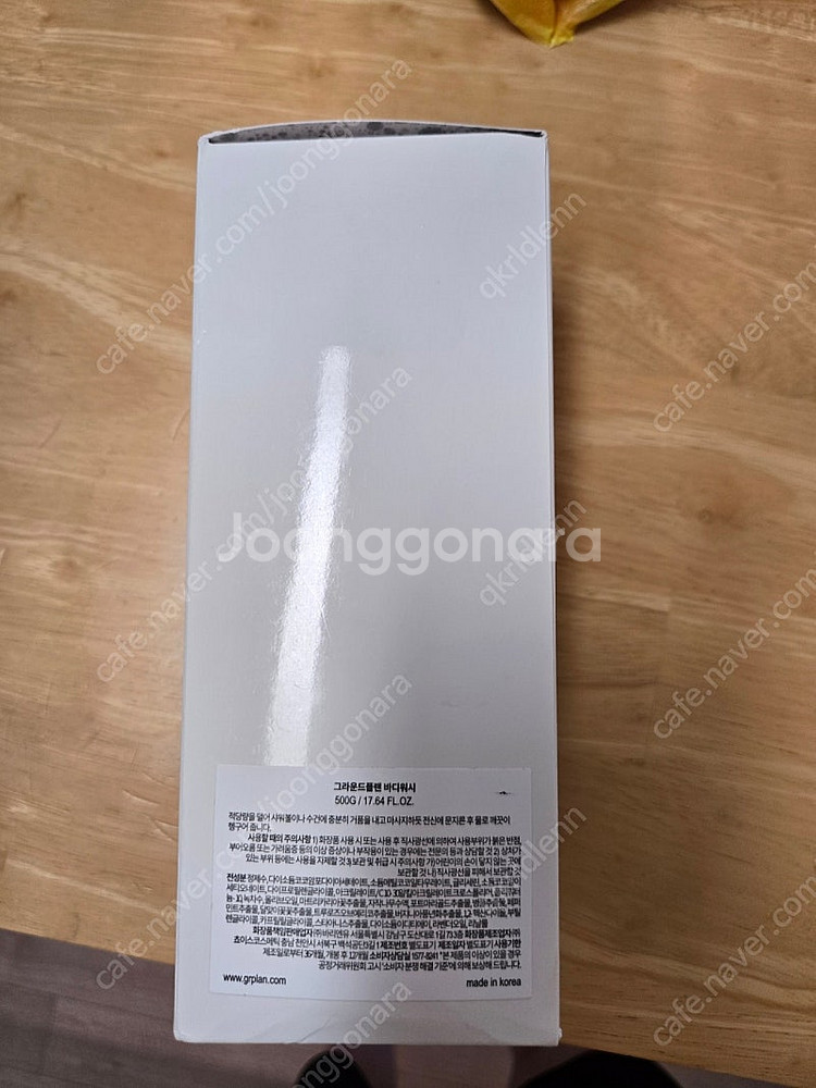 그라운드플랜 바디워시 미개봉 새상품--0