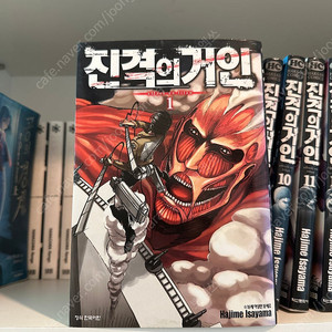 진격의거인 만화책 1-5, 10-12
