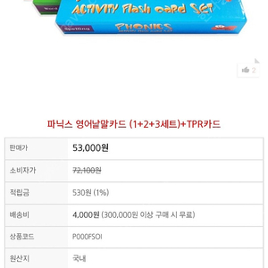 칭찬나라큰나라 파닉스교구세트, 고피쉬영어세트, 리틀빈파닉스보드게임 팝니다
