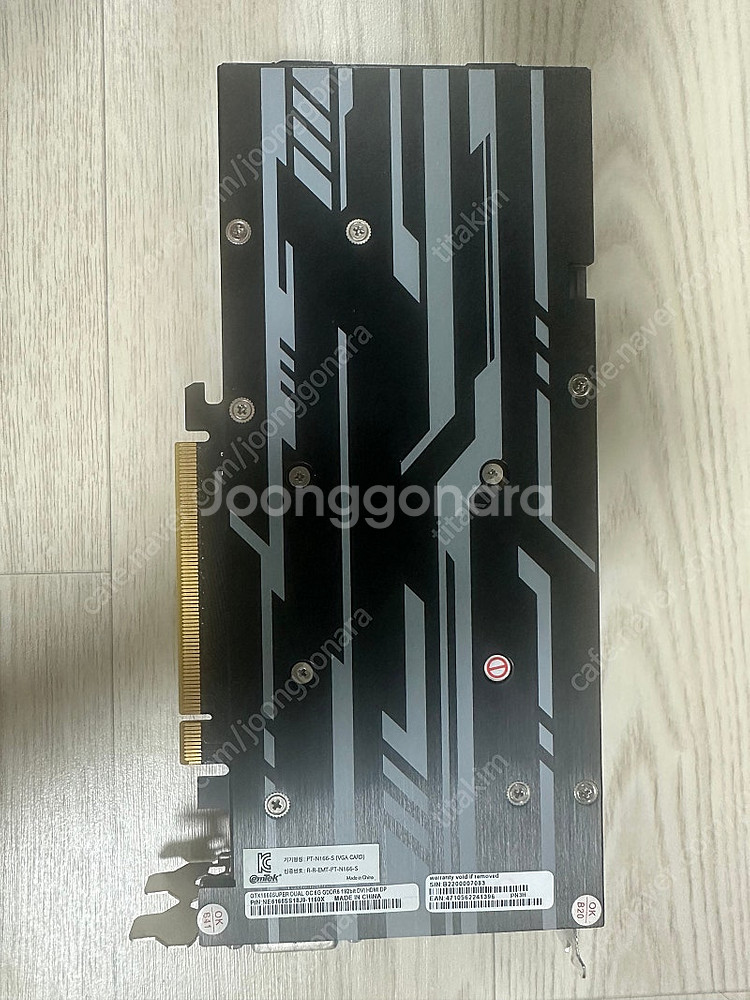 Gtx 1660 super 이엠텍--1