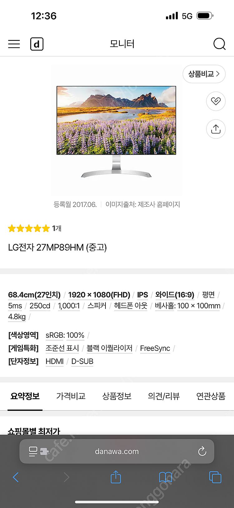 [대구 직거래] LG 27인치 IPS 제로베젤 모니터 ...--4
