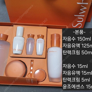 설화수 탄력 3종 세트 (쇼핑백포함) 택포 125,000원 // 설화수탄력3종