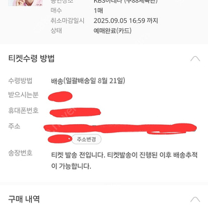 추영우 팬미팅 3층 1자리 양도합니다