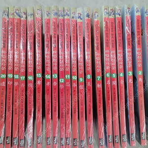 마법천자문 구버전 1부터 10권 11-20권