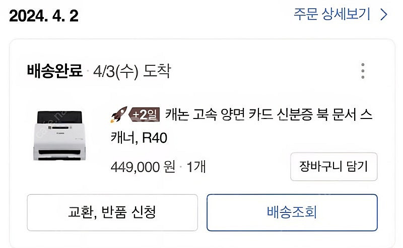 북 스캐너 캐논 R40 팝니다--4