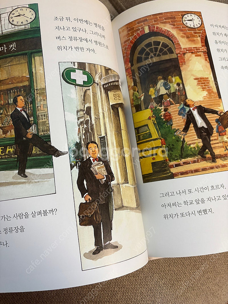 아가월드 과학원리이야기--2
