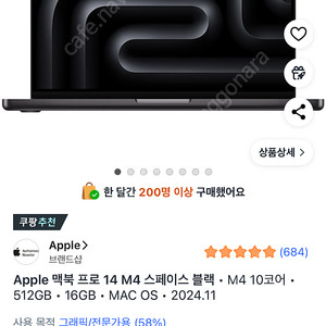 맥북 프로 M4 14 16gb 512gb 미개봉 판매합니다