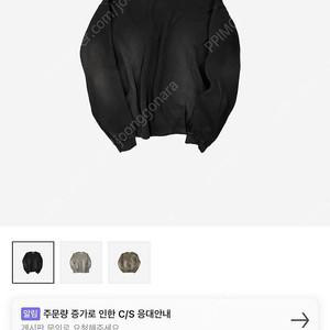2] 언더마이카 무.77 안티 Fxxking 로고 플레이 브러쉬 워시드 써멀 롱슬리브 블랙
