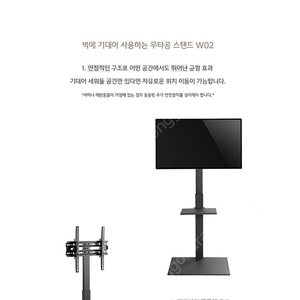 (박스풀셋 A급) 루나랩 W02 고정식 TV 스탠드 (55인치까지 거치 가능) 35,000원