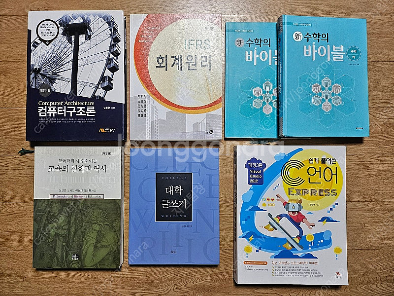 대입, 대학교 전공 도서 4권 팝니다. (IFRS 회계...--0