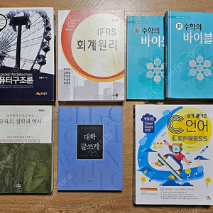 대입, 대학교 전공 도서 4권 팝니다. (IFRS 회계원리/수학의 바이블 수학 하/교육의 철학과 역사/쉽게 풀어쓴 C언어 Express)