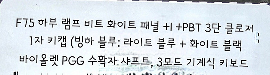 (미사용) AULA F75 Glacier Blue 키보...--3