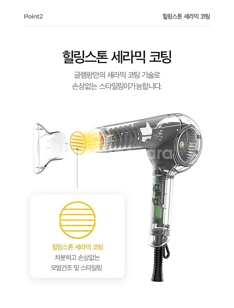 글램팜 에어 터치 드라이어--1