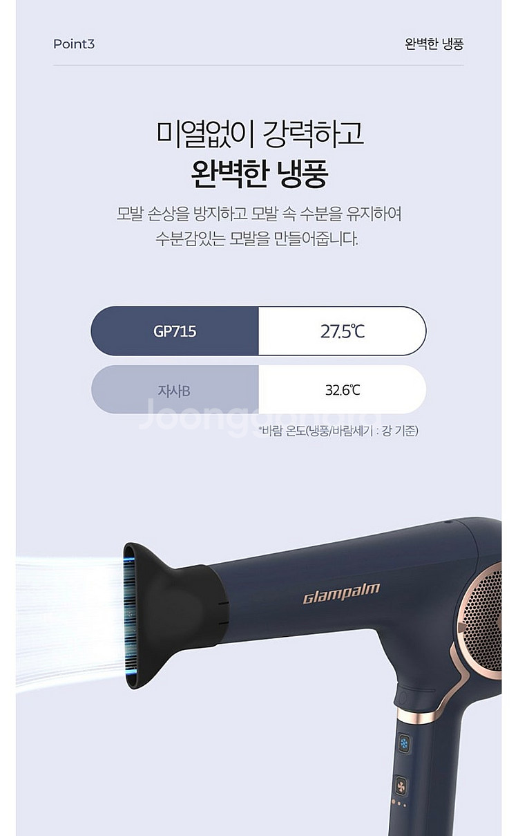 글램팜 에어 터치 드라이어--2