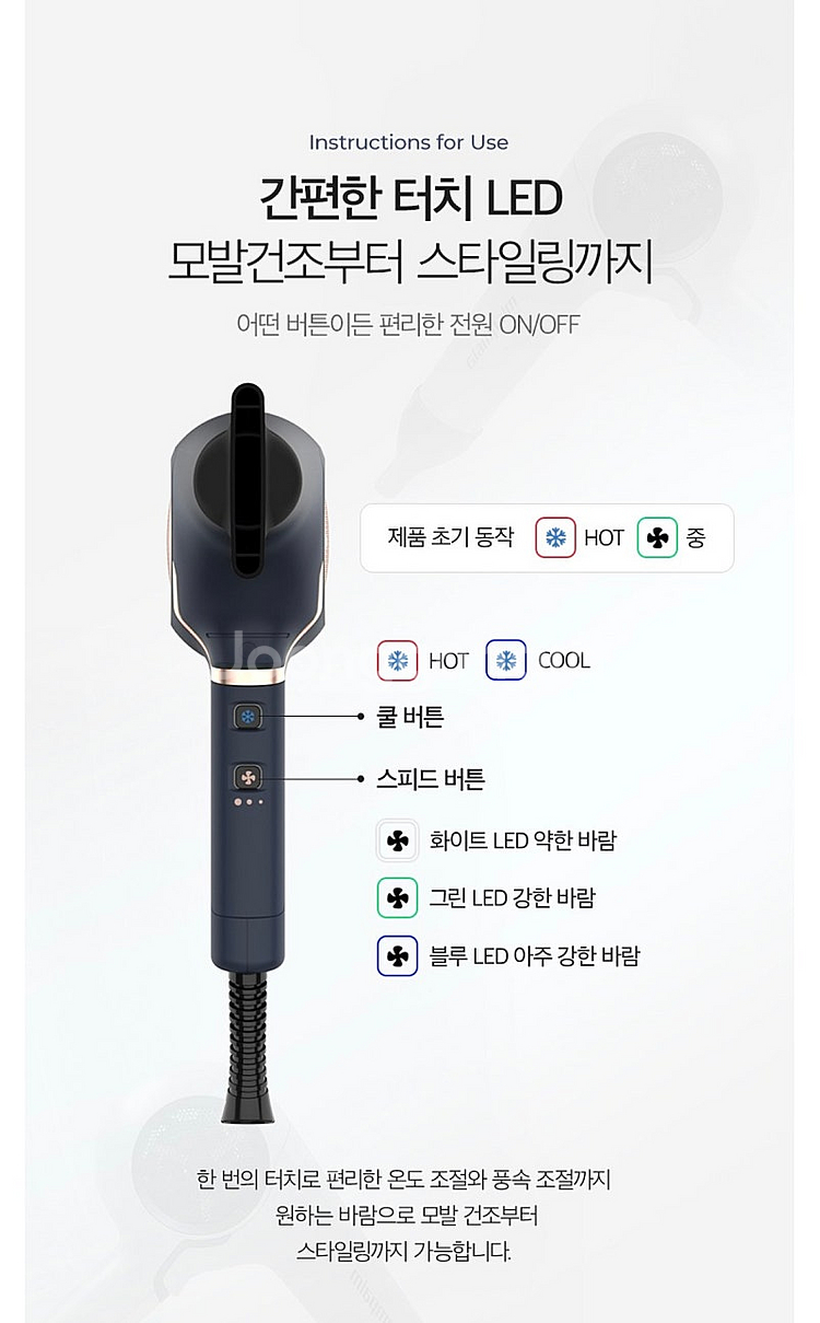 글램팜 에어 터치 드라이어--3