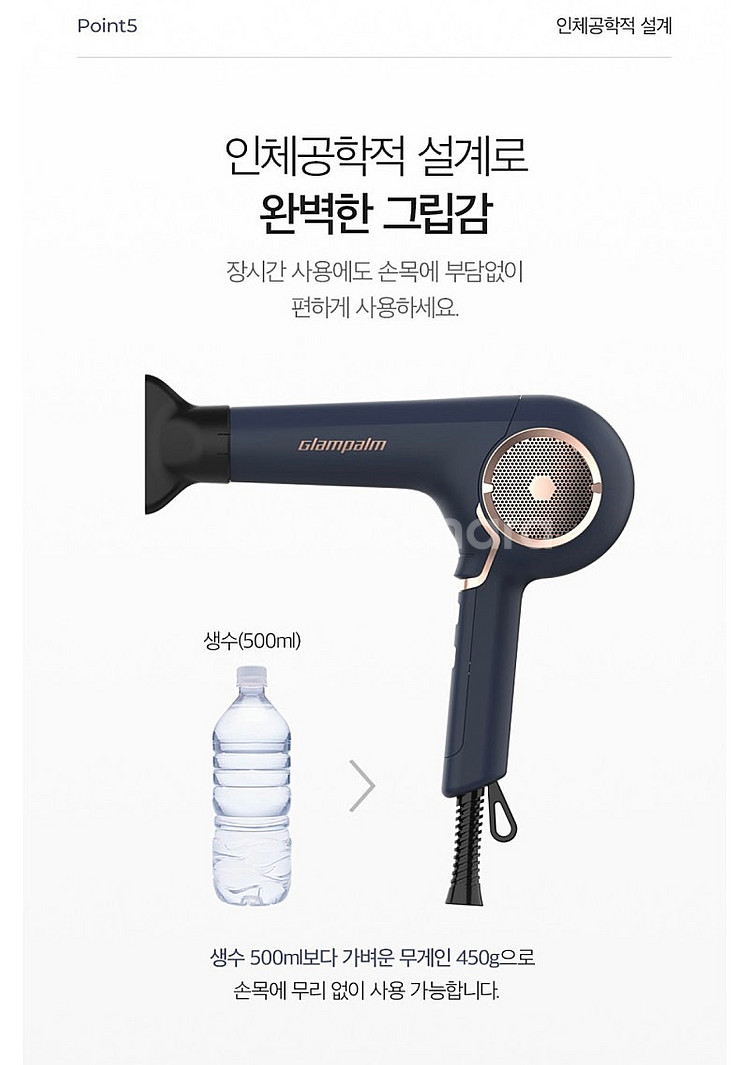 글램팜 에어 터치 드라이어--4