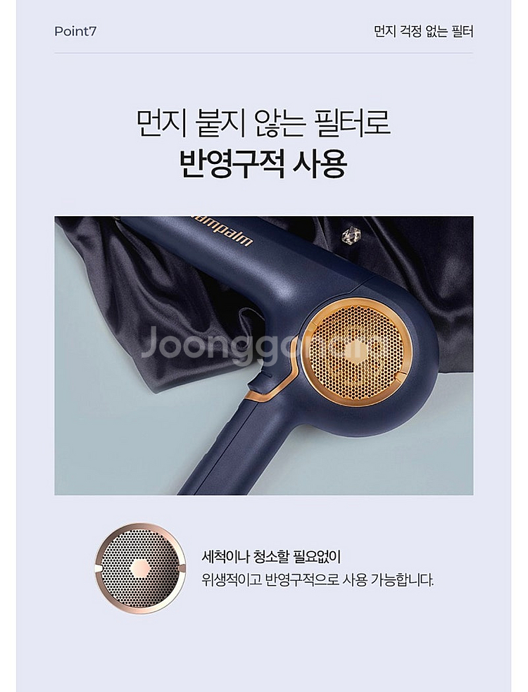 글램팜 에어 터치 드라이어--6