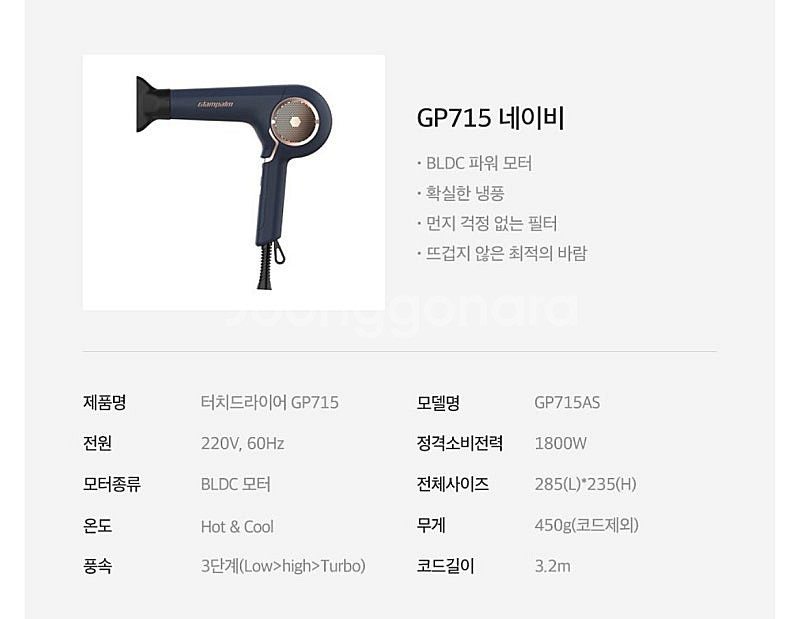글램팜 에어 터치 드라이어--8