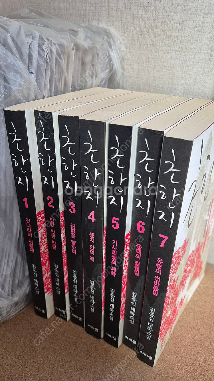 {인천} 한강(조정래), 본삼국지(리동혁), 수호지(이...--0