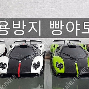 창원직거래 1:18 올모스트리얼 파가니 존다 친퀘 4대 일괄 다이캐스트 (오토아트 보다 디테일 좋음)