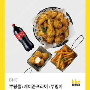 뿌링클 + 케이준프라이 + 뿌링치즈볼 + 1.25L 콜라 팝니다